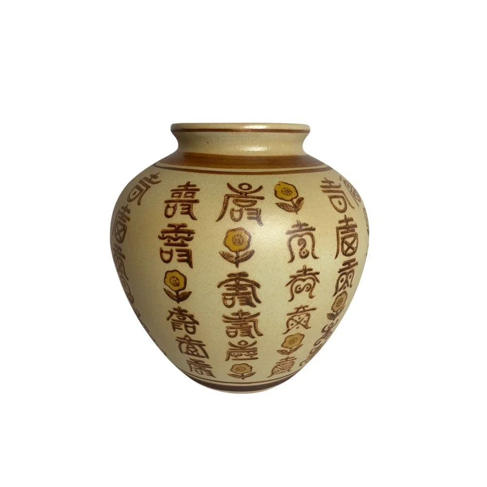 Vintage Asian Ceramic Ginger Jar‎ Vase Calligraphy Floral Cream Brown 6.5 Inch